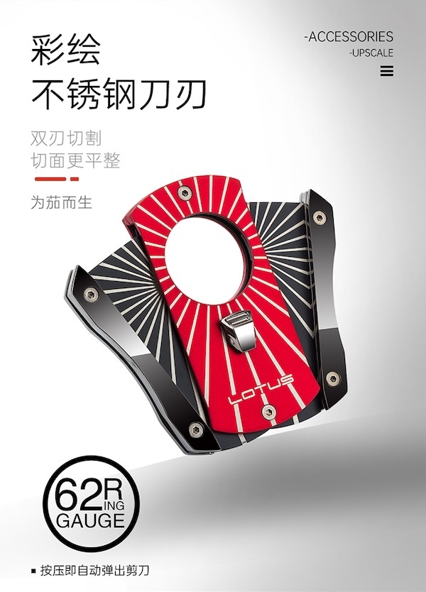 「Lubinski 台灣官方總代理」LOTUS 原裝正品美國蓮花 順滑鋒利扇形雪茄剪刀｜Capadura｜