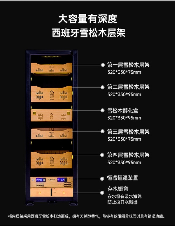 「Lubinski 台灣官方總代理」LUBINSKI 恆溫恆濕高檔電子醇化冷藏櫃雪茄櫃 ｜Capadura｜