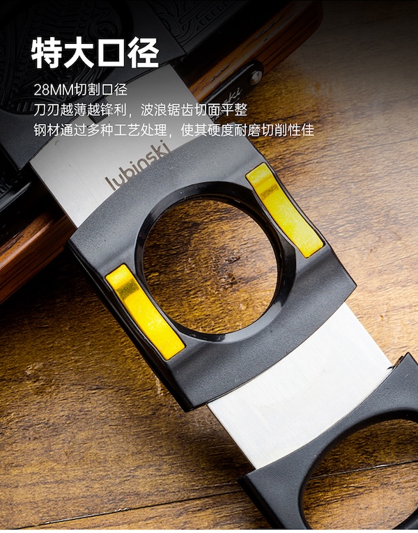 「Lubinski 台灣官方總代理」順滑亮面鋒利雪茄剪刀 雪茄托|Capadura|,雪茄課程,雪茄館,cigar,Capadura,非古雪茄