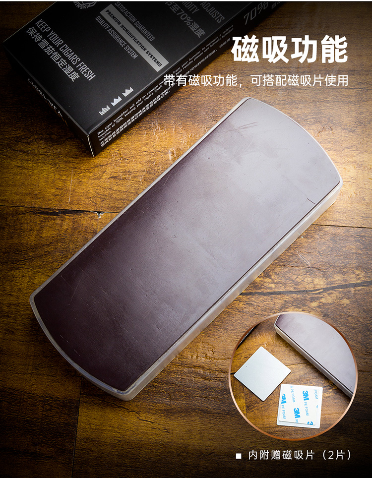 「Lubinski 台灣官方總代理」磁吸黏貼恆濕70%凝膠 雪茄盒櫃用保濕器 ｜Capadura｜