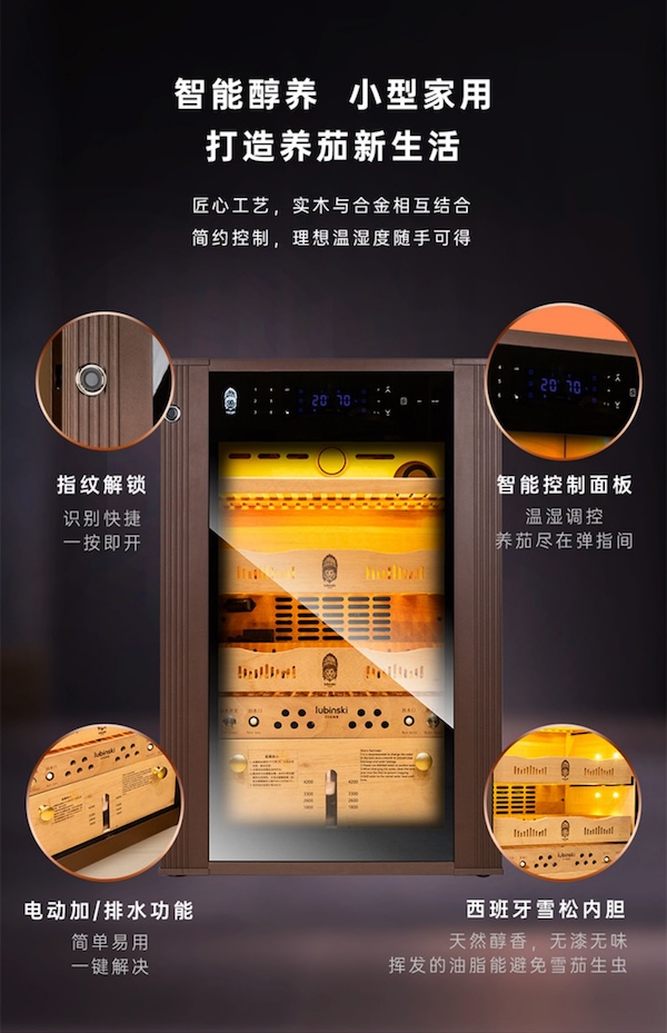 「Lubinski 台灣官方總代理」智能恆溫恆濕淨氨雪茄櫃|Capadura|,雪茄課程,雪茄館,cigar,Capadura,非古雪茄