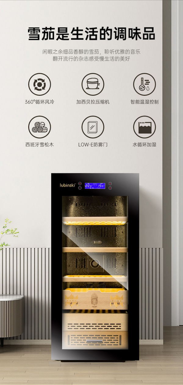 「Lubinski 台灣官方總代理」電子恆溫控濕雪茄保濕櫃｜Capadura｜,雪茄課程,雪茄館,cigar,Capadura,非古雪茄