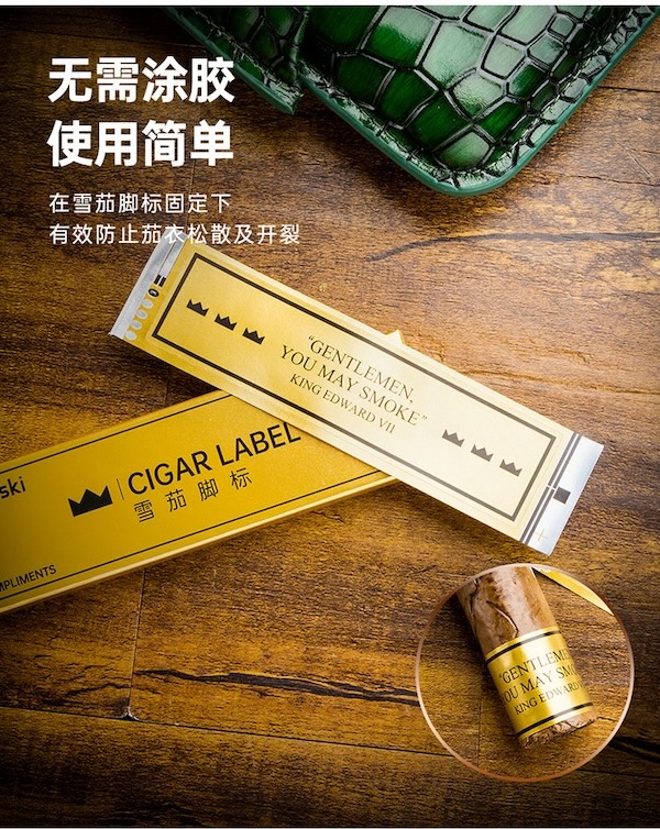 「Lubinski 台灣官方總代理」 自黏防曝裂雪茄腳標 雪茄固定帶|Capadura|,雪茄課程,雪茄館,cigar,Capadura,非古雪茄