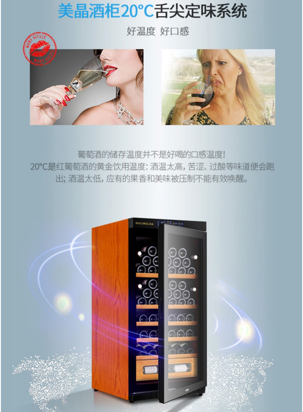 「Lubinski 台灣官方總代理」Raching 美晶 W230A-MC 智慧wifi雲控恆溫紅酒櫃｜Capadura｜