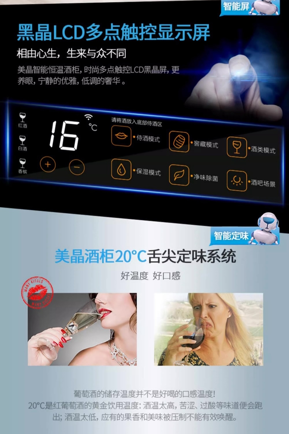 「Lubinski 台灣官方總代理」Raching 美晶 W330A-MC 智慧WIFI紅酒櫃｜Capadura｜