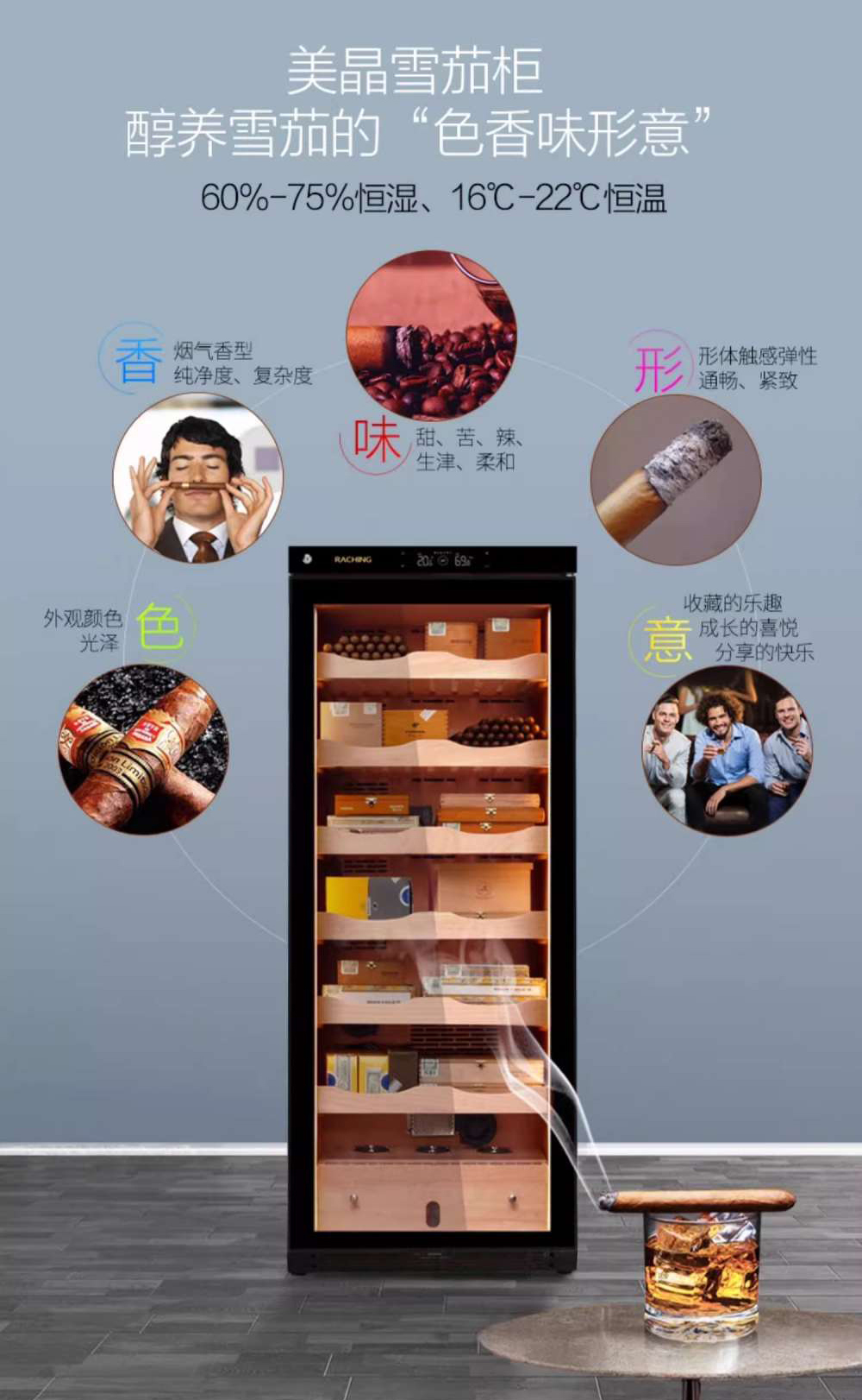 「Lubinski 台灣官方總代理」Raching 美晶 裸養 C330A 恆溫恆濕雪松實木雪茄櫃｜Capadura｜