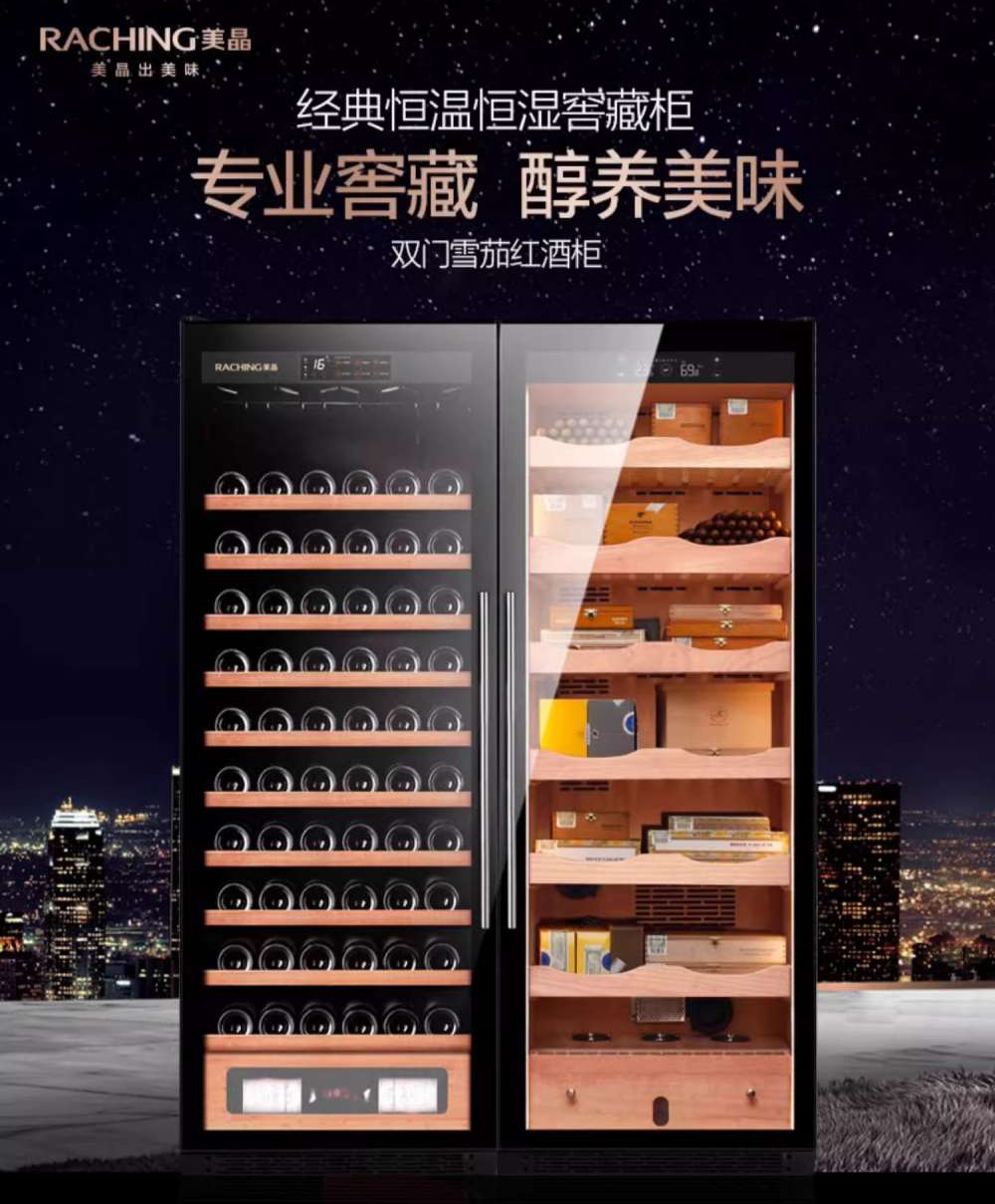 「Lubinski 台灣官方總代理」Raching 美晶 訂製CS600雙門紅酒雪茄一體雪茄櫃｜Capadura｜