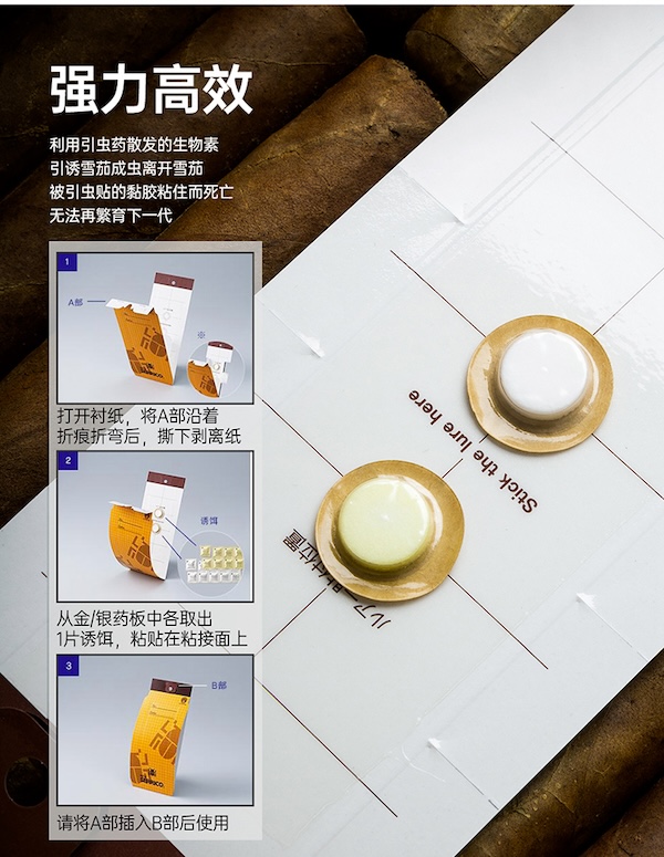 「Lubinski 台灣官方總代理」日本進口犀利高雪茄殺煙蟲誘蟲貼｜Capadura｜,cigar,LUBISKI,古巴雪茄,紳士,男友禮物
