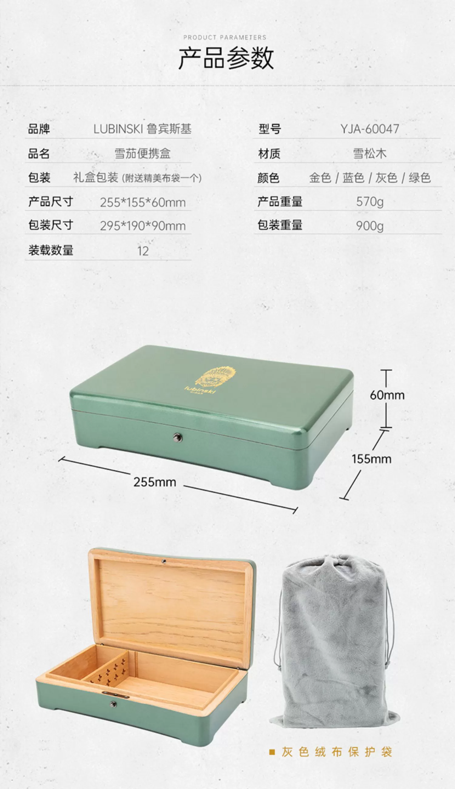 「Lubinski 台灣官方總代理」魯賓斯基 便攜式鋼琴烤漆雪茄保濕醇化盒｜Capadura｜
