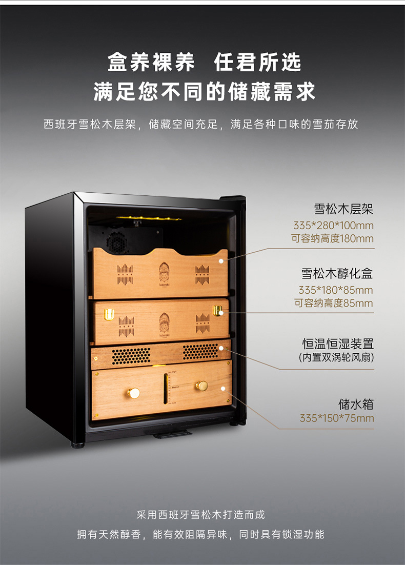 「Lubinski 台灣官方總代理」魯賓斯基 小型雪松木恆溫恆濕雪茄醇化櫃｜Capadura｜