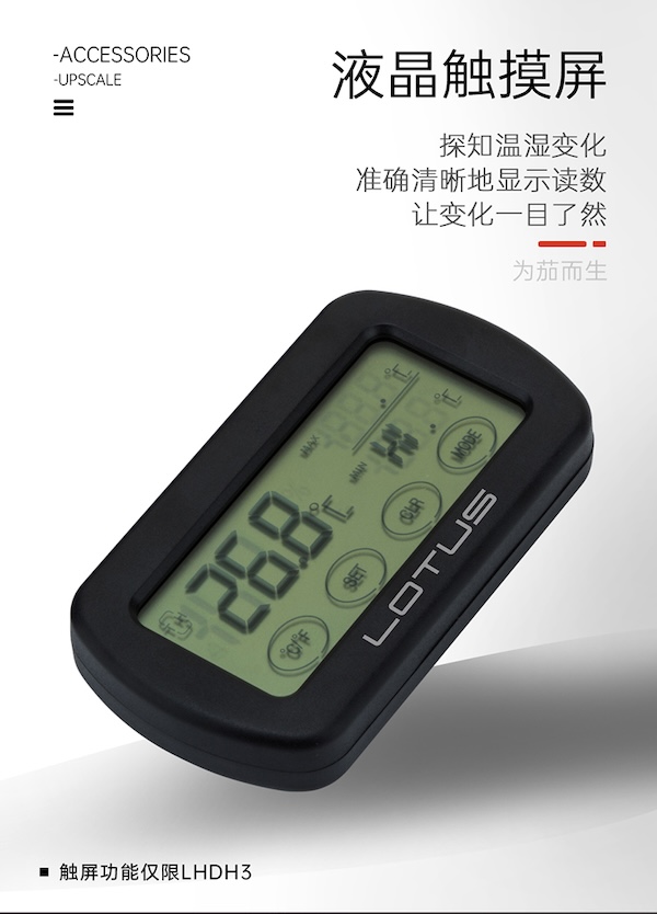「Lubinski 台灣官方總代理」LOTUS 原裝正品美國蓮花雪茄電子溫濕度計|Capadura|,雪茄課程,雪茄館,cigar,Capadura,非古雪茄