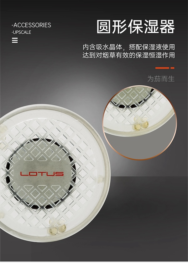 「Lubinski 台灣官方總代理」LOTUS 原裝正品 美國蓮花 煙草恆濕珠雪茄盒保濕器｜Capadura｜,雪茄課程,雪茄館,cigar,Capadura,非古雪茄