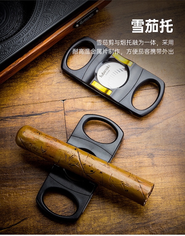「Lubinski 台灣官方總代理」順滑亮面鋒利雪茄剪刀 雪茄托|Capadura|,雪茄課程,雪茄館,cigar,Capadura,非古雪茄