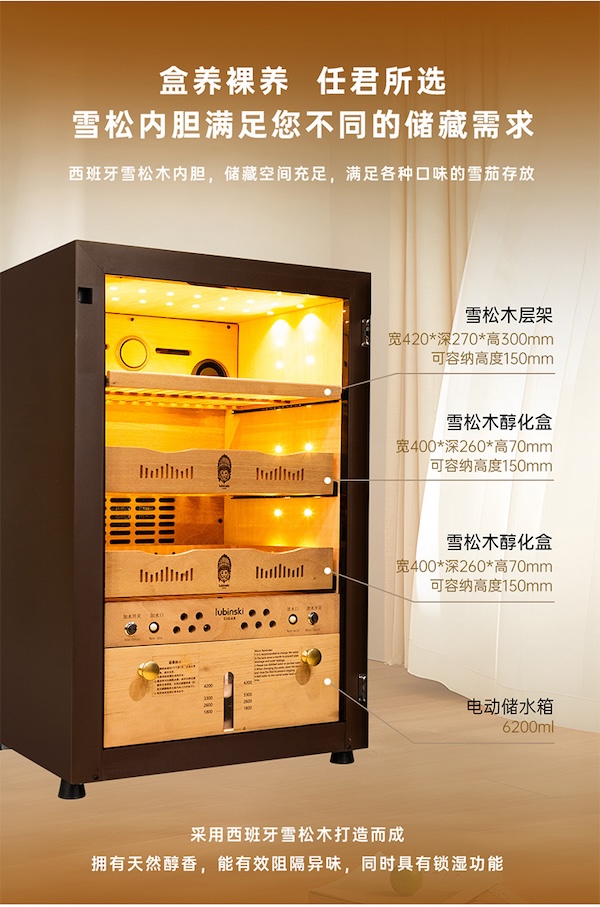 「Lubinski 台灣官方總代理」智能恆溫恆濕淨氨雪茄櫃|Capadura|,雪茄課程,雪茄館,cigar,Capadura,非古雪茄