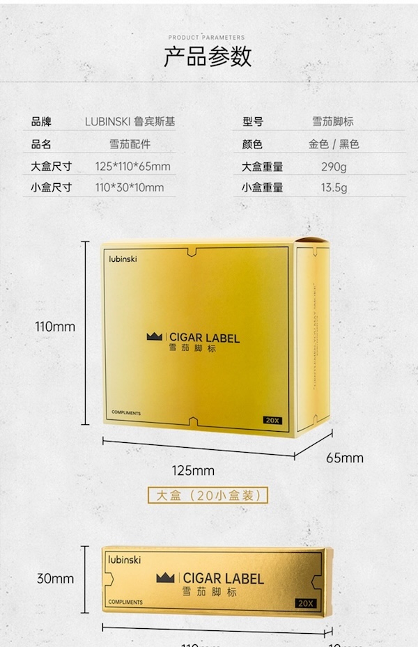 「Lubinski 台灣官方總代理」 自黏防曝裂雪茄腳標 雪茄固定帶|Capadura|,雪茄課程,雪茄館,cigar,Capadura,非古雪茄