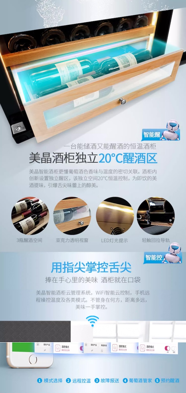 「Lubinski 台灣官方總代理」Raching 美晶 W150A-MC 智慧wifi紅酒櫃壓縮機｜Capadura｜