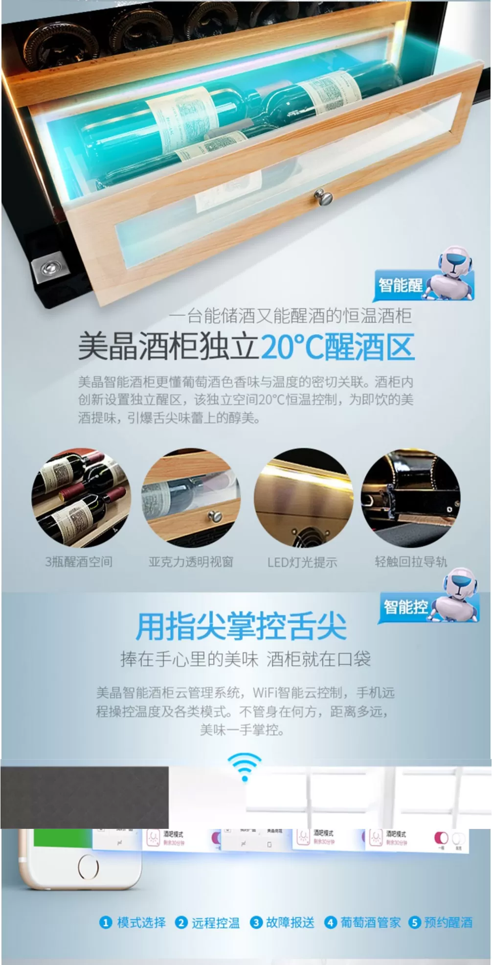「Lubinski 台灣官方總代理」Raching 美晶 W230A-MC 智慧wifi雲控恆溫紅酒櫃｜Capadura｜