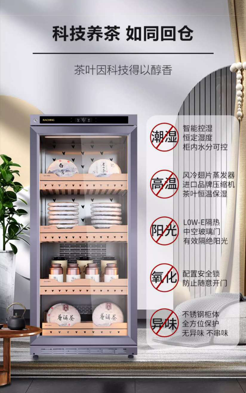 「Lubinski 台灣官方總代理」Raching 美晶茶葉櫃 恆溫恆濕 生熟普洱專用｜Capadura｜