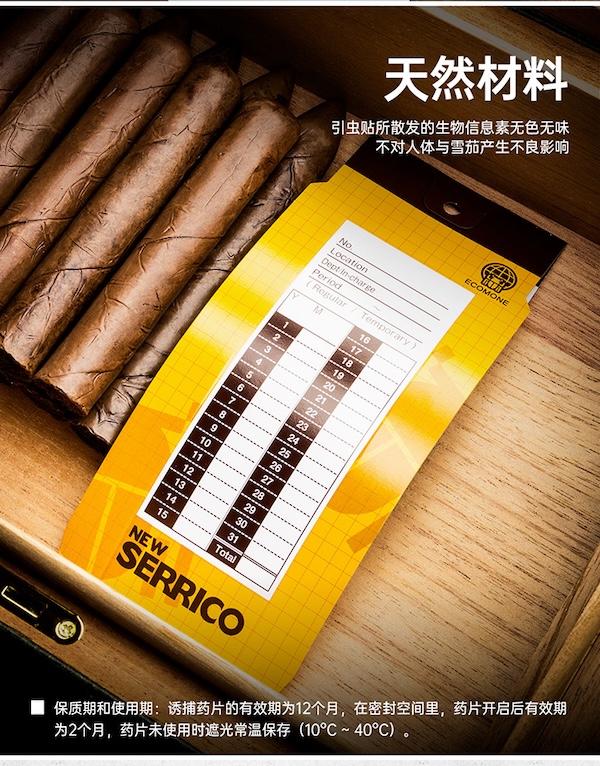 「Lubinski 台灣官方總代理」日本進口犀利高雪茄殺煙蟲誘蟲貼｜Capadura｜,cigar,LUBISKI,古巴雪茄,紳士,男友禮物