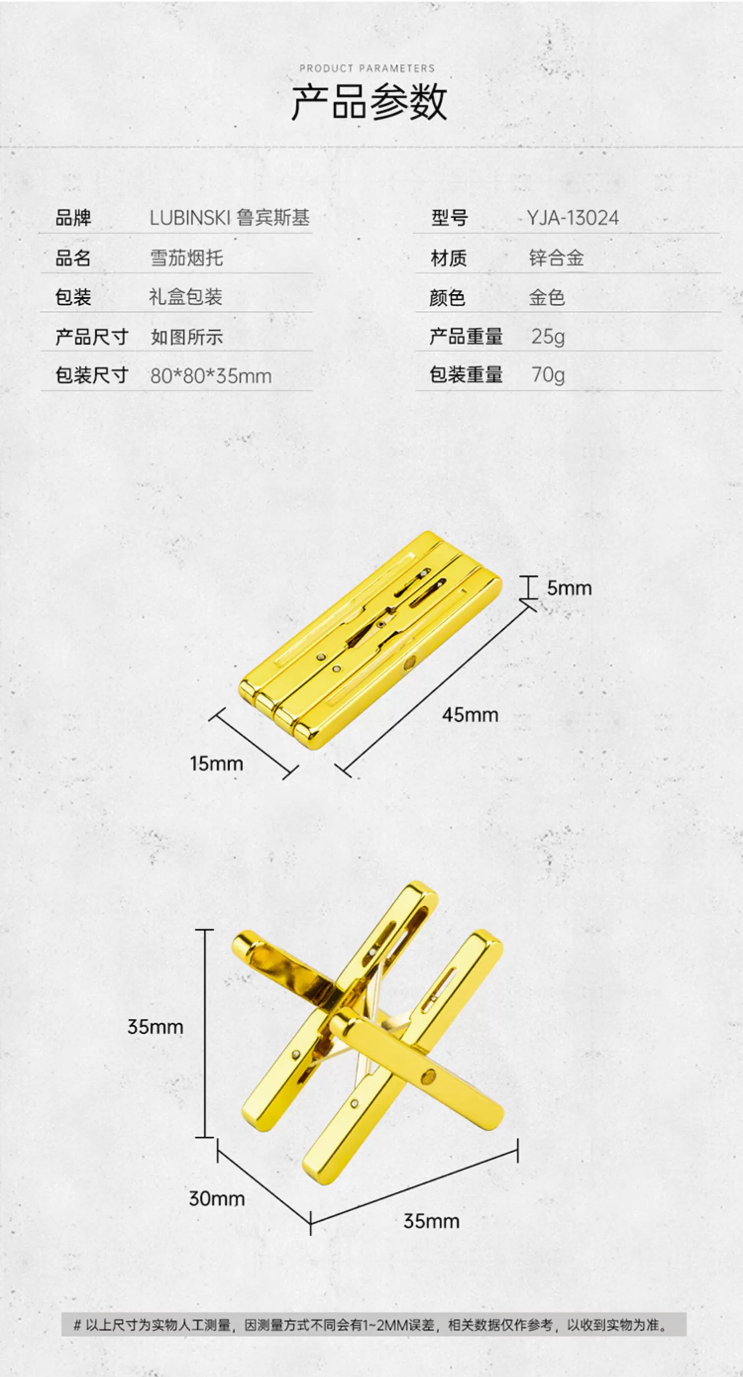 「Lubinski 台灣官方總代理」魯賓斯基  鋅合金可折疊雪茄煙托禮盒｜Capadura｜,雪茄課程,雪茄館,cigar,Capadura,非古雪茄
