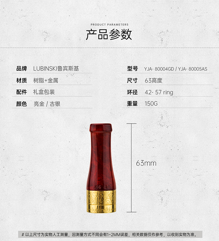 「Lubinski 台灣官方總代理」魯賓斯基 樹脂黃銅4支多環徑 雪茄煙咬嘴 ｜Capadura｜