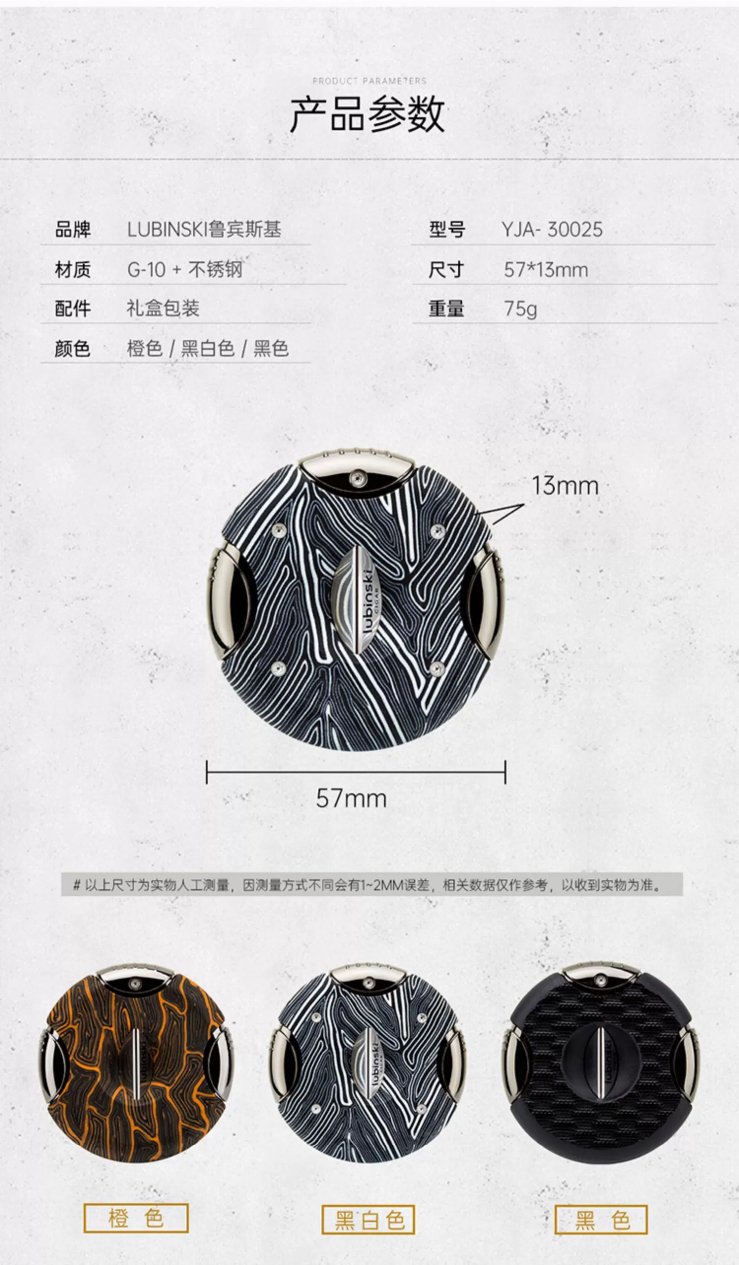 「Lubinski 台灣官方總代理」魯賓斯基便攜 圓形V切鋒利雪茄剪刀｜Capadura｜,雪茄課程,雪茄館,cigar,Capadura,非古雪茄