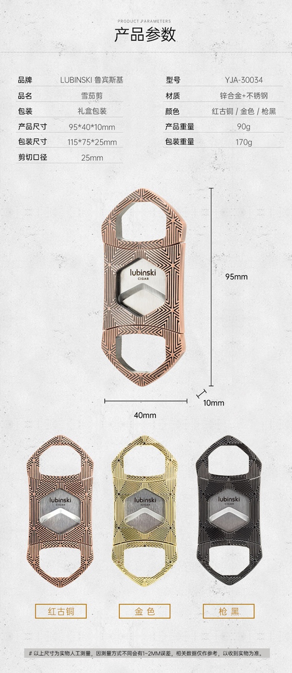 「Lubinski 台灣官方總代理」魯賓斯基 德國鋅合金雙刃雪茄剪｜Capadura｜,雪茄課程,雪茄館,cigar,Capadura,非古雪茄