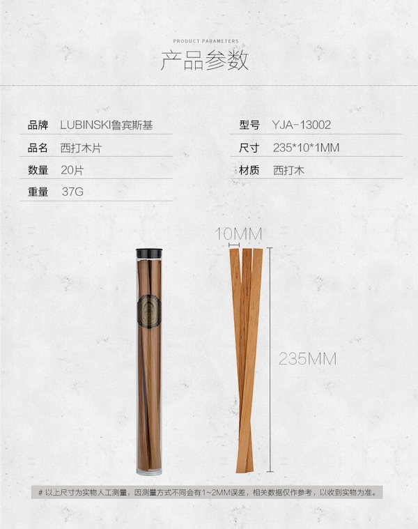 「Lubinski 台灣官方總代理」西班牙雪松木西打木 雪茄點火木條 20片裝｜Capadura｜,雪茄課程,雪茄館,cigar,Capadura,非古雪茄