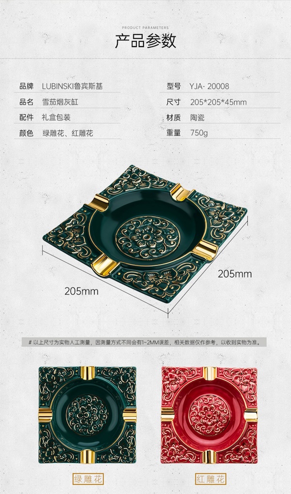 「Lubinski 台灣官方總代理」LUBINSKI 時尚豪華陶瓷 雪茄煙灰缸|Capadura|,雪茄課程,雪茄館,cigar,Capadura,非古雪茄