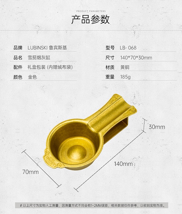 「Lubinski 台灣經銷商」LUBINSKI 金屬純銅高檔雪茄專用煙灰缸｜Capadura｜,雪茄課程,雪茄館,cigar,Capadura,非古雪茄
