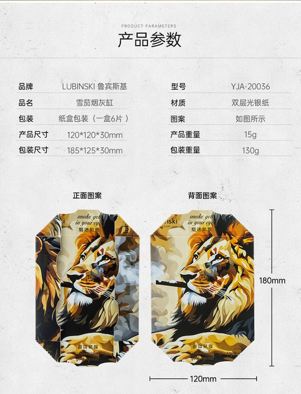 「Lubinski 台灣官方總代理」LUBINSKI 便攜旅行用可折疊一次性雪茄煙灰缸 ｜Capadura｜
