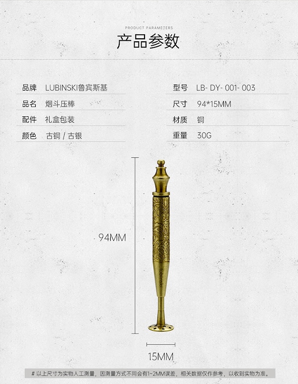 「Lubinski 台灣官方總代理」LUBINSKI 高檔純銅雕花煙鬥壓棒帶通針｜Capadura｜,雪茄課程,雪茄館,cigar,Capadura,非古雪茄