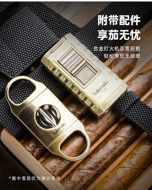 「Lubinski 台灣官方總代理」雪茄便攜包4支裝保濕盒帶打火機剪煙刀｜Capadura｜