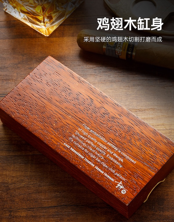 「Lubinski 台灣經銷商」雞翅木缸身實木雪茄煙灰缸｜Capadura｜,雪茄課程,雪茄館,cigar,Capadura,非古雪茄