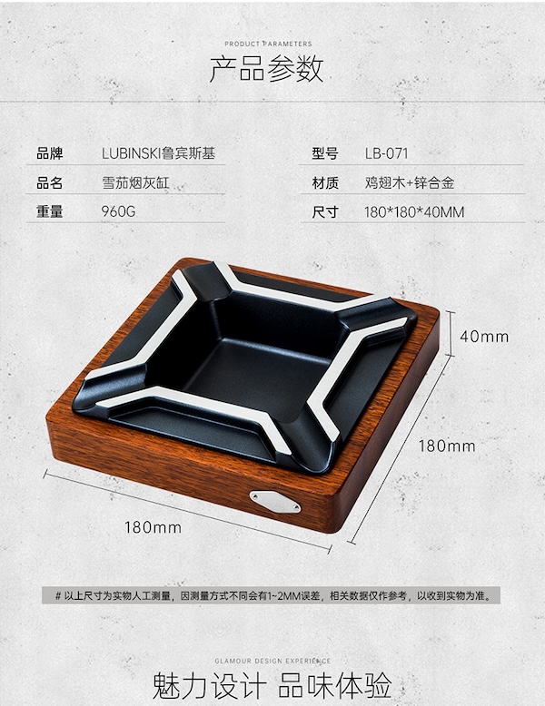 「Lubinski 台灣官方總代理」復古風雞翅木實木雪茄煙灰缸|Capadura|,雪茄課程,雪茄館,cigar,Capadura,非古雪茄