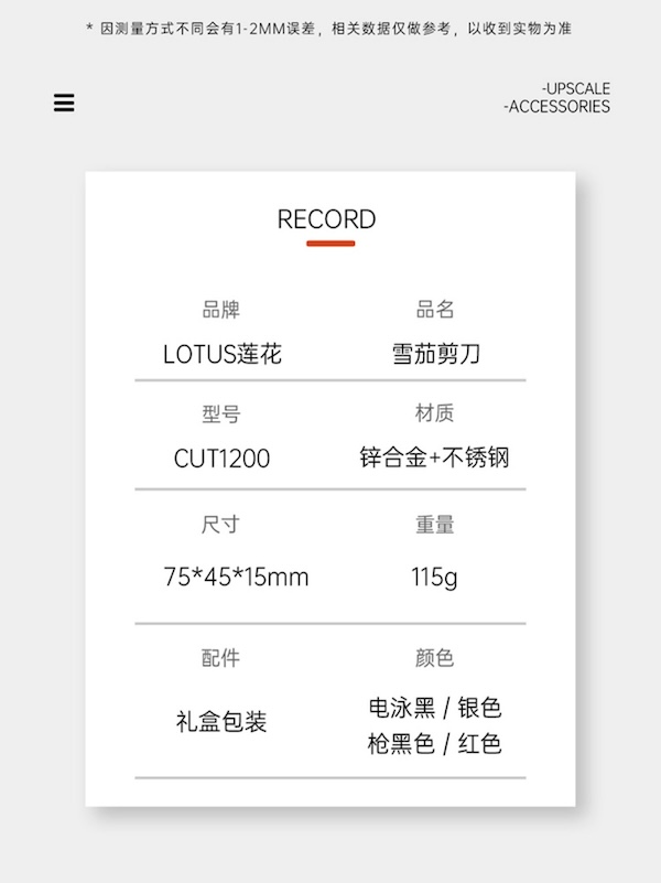 「Lubinski 台灣官方總代理」原裝正品LOTUS美國蓮花 時尚跑車造型雪茄剪｜Capadura｜