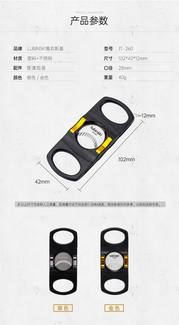 「Lubinski 台灣官方總代理」順滑亮面鋒利雪茄剪刀 雪茄托|Capadura|,雪茄課程,雪茄館,cigar,Capadura,非古雪茄