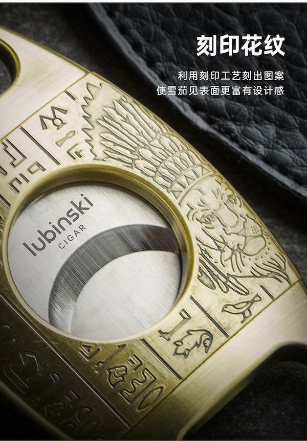 「Lubinski 台灣官方總代理」高檔花邊浮雕便攜不鏽鋼雪茄剪刀｜Capadura｜