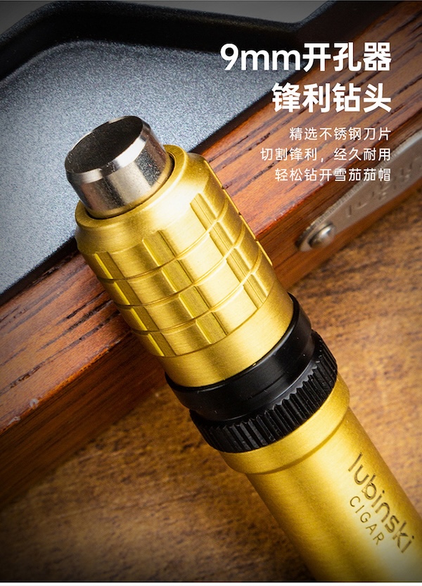 「Lubinski 台灣官方總代理」魯賓斯基 二合一雪茄打孔器 帶通針｜Capadura｜