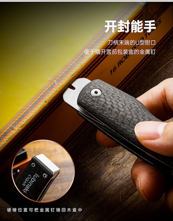 「Lubinski 台灣官方總代理」雪茄工具刀多功能開盒器｜Capadura｜,雪茄課程,雪茄館,cigar,Capadura,非古雪茄