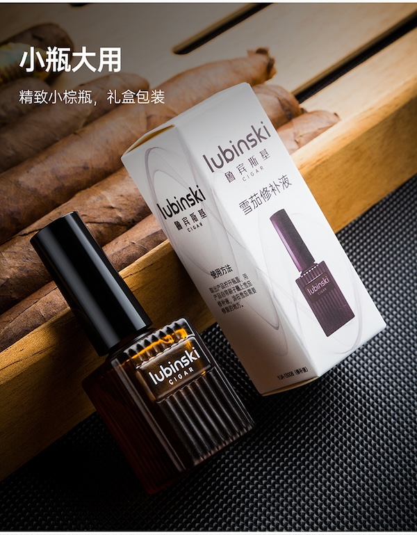 「Lubinski 台灣官方總代理」茄衣修復膠水、雪茄修補液｜Capadura｜,雪茄課程,雪茄館,cigar,Capadura,非古雪茄