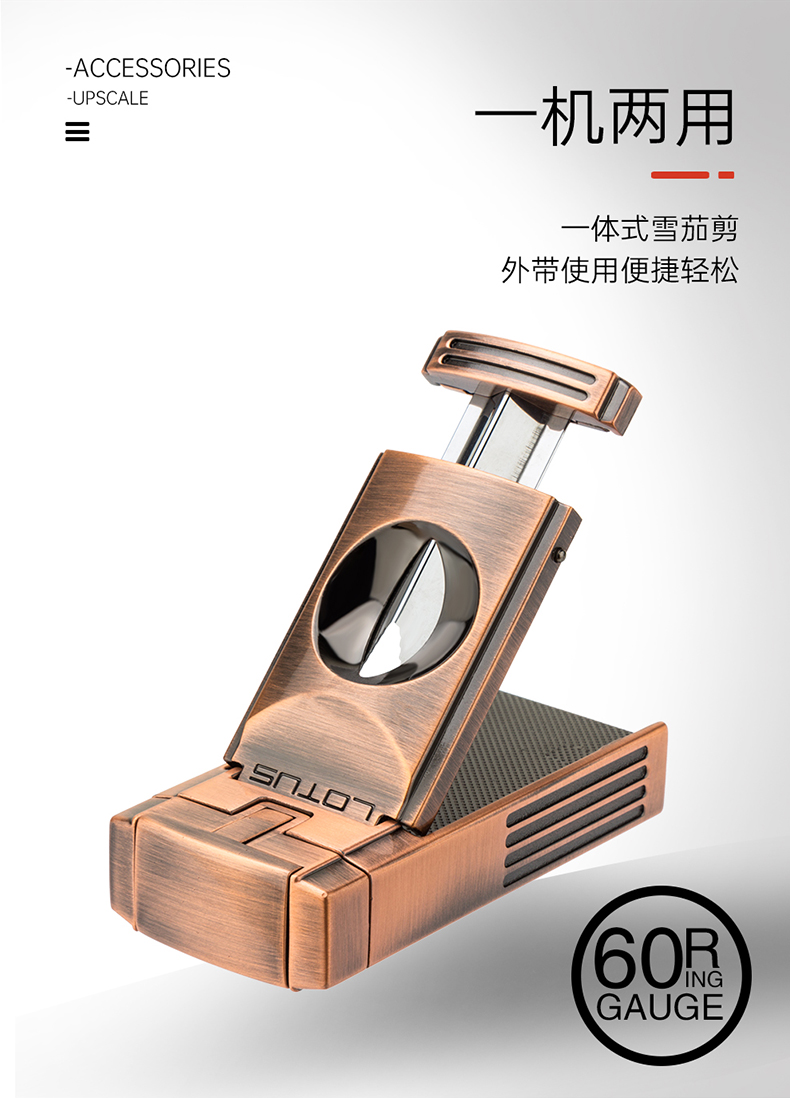 「Lubinski 台灣官方總代理」進口蓮花 多功能帶V型剪刀雪茄打火機｜Capadura｜
