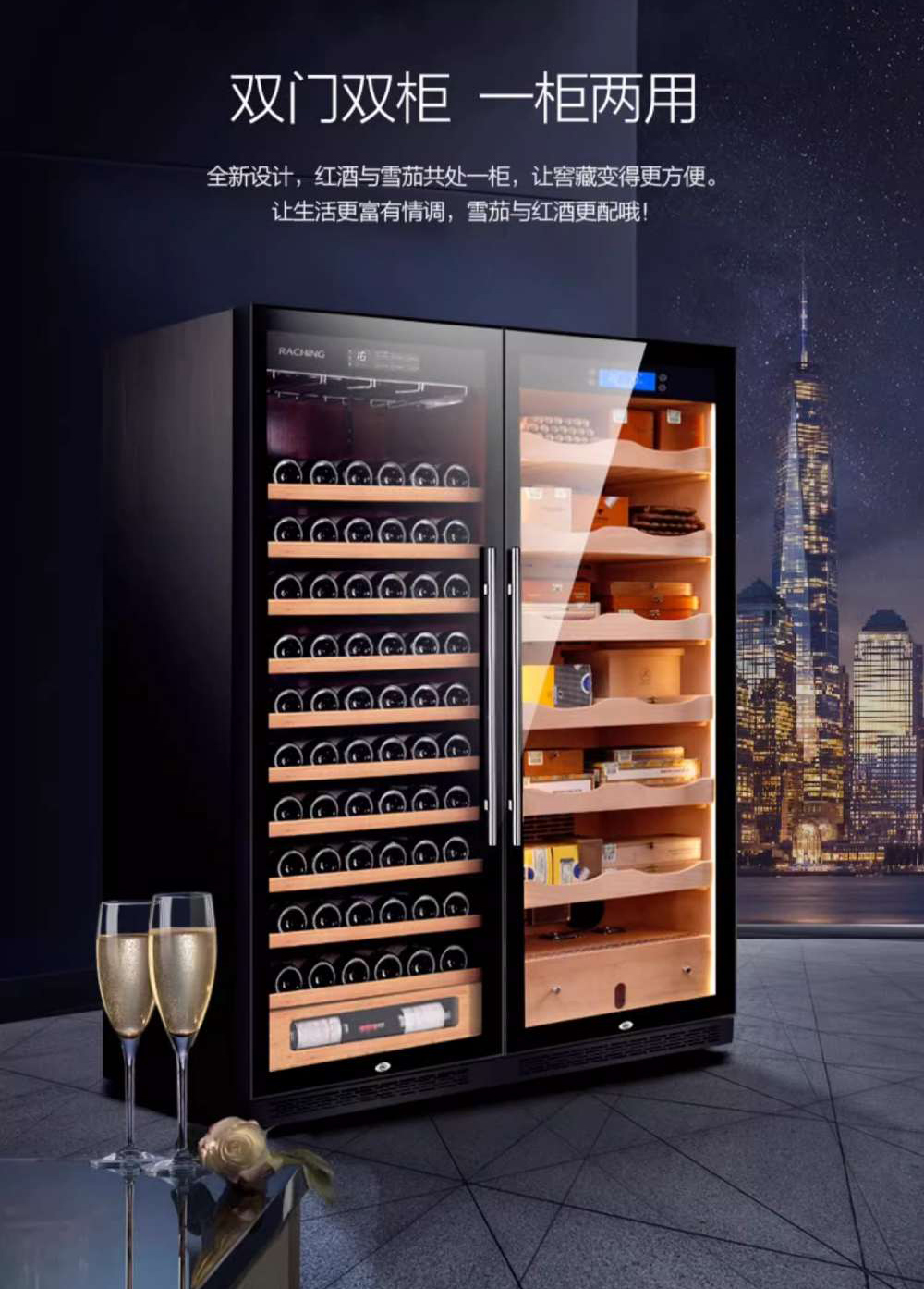 「Lubinski 台灣官方總代理」Raching 美晶 訂製CS600雙門紅酒雪茄一體雪茄櫃｜Capadura｜