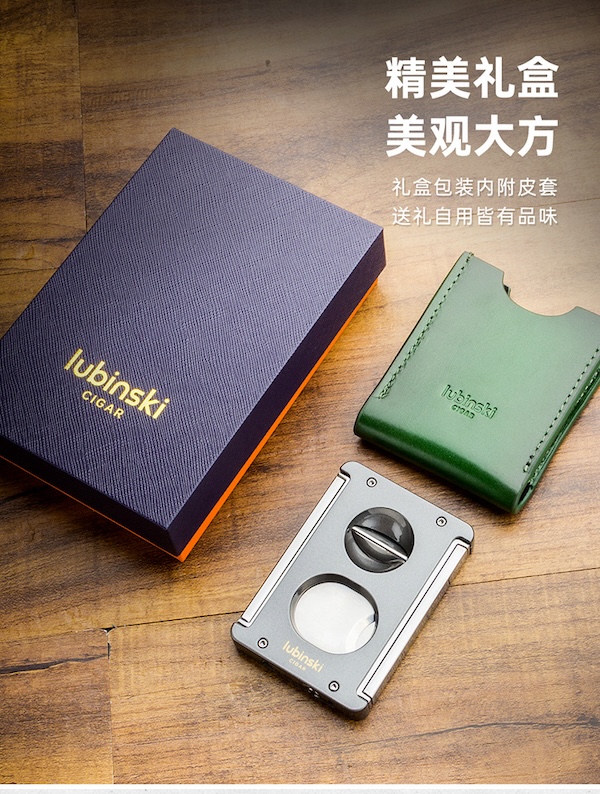 「Lubinski 台灣官方總代理」魯賓斯基 多功能四合一平切V口雪茄剪刀｜Capadura｜