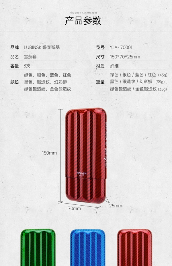 「Lubinski 台灣官方總代理」LUBINSKI 時尚個性三支裝雪茄保濕管|Capadura|,雪茄槍,雪茄剪,雪茄包,雪茄客,雪茄