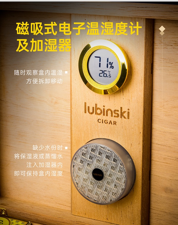 「Lubinski 台灣官方總代理」魯賓斯基雪 高檔鋼琴烤漆進口西班牙雪松木茄保濕盒 ｜Capadura｜