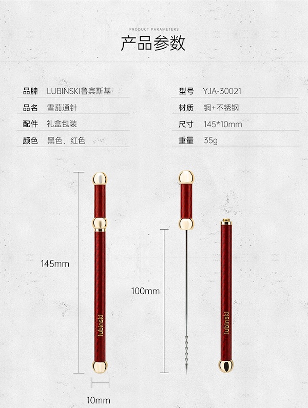 「Lubinski 台灣官方總代理」魯賓斯基 雪古巴煙茄通針 不鏽鋼煙具配件工具|Capadura|,雪茄課程,雪茄館,cigar,Capadura,非古雪茄