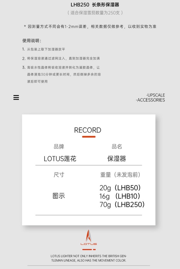 「Lubinski 台灣官方總代理」LOTUS 原裝正品 美國蓮花 煙草恆濕珠雪茄盒保濕器｜Capadura｜,雪茄課程,雪茄館,cigar,Capadura,非古雪茄