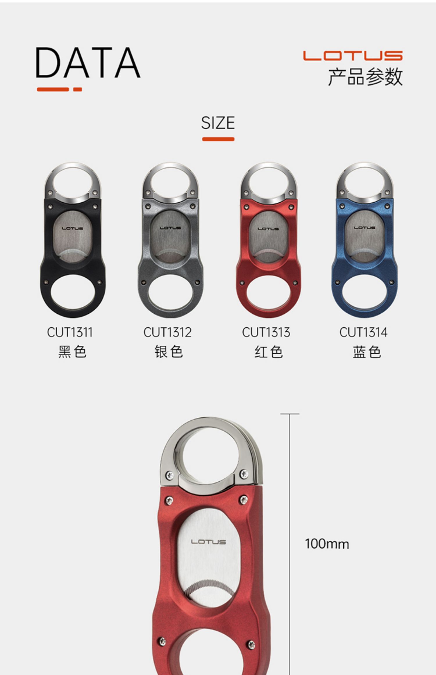 「Lubinski 台灣官方總代理」LOTUS蓮花 鋒利順滑大口徑雪茄剪刀｜Capadura｜,雪茄課程,雪茄館,cigar,Capadura,非古雪茄