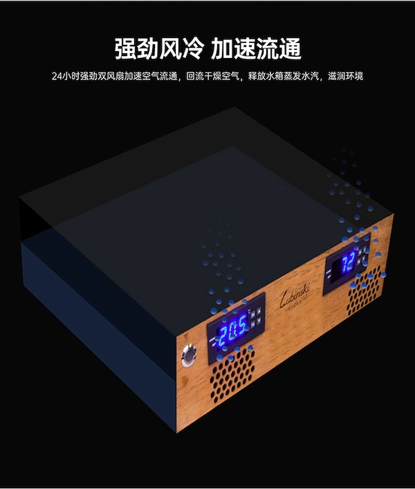 「Lubinski 台灣官方總代理」LUBINSKI 恆溫恆濕高檔電子醇化冷藏櫃雪茄櫃 ｜Capadura｜